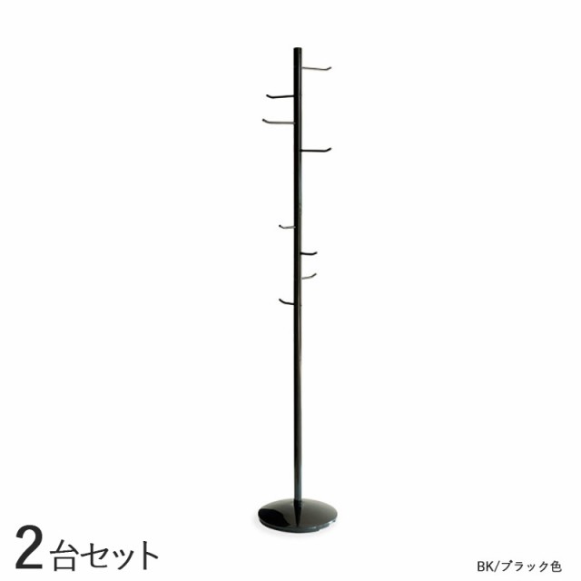 LLA-HR ポールハンガーラック【2台セット】ブラック色 黒色/全3色 スチール 幅34×奥行き34×高さ173cm 組立て商品 フック コートハンガ