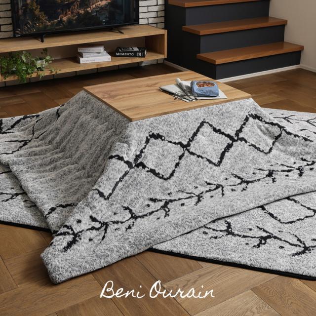 こたつ布団 BWRN 約190×240cm 長方形 こたつ掛け布団 薄掛け布団 洗える ウォッシャブル 先染め ふんわり モノトーン シックなデザイン_1