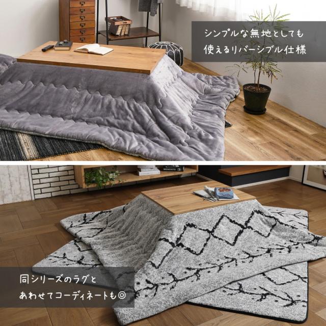 こたつ布団 BWRN 約190×290cm ワイド長方形 こたつ掛け布団 薄掛け布団 洗える ウォッシャブル 先染め ふんわり モノトーン グレー シックなデザイン こたつ布団 BWRN 約190×290cm ワイド長方形 こたつ掛け布団 薄掛け布団