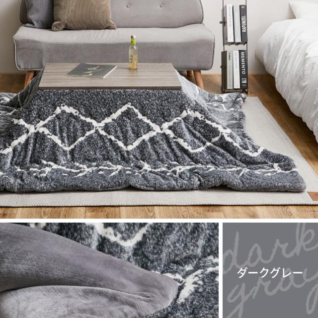 こたつ布団 BWRN 約190×290cm ワイド長方形 こたつ掛け布団 薄掛け布団