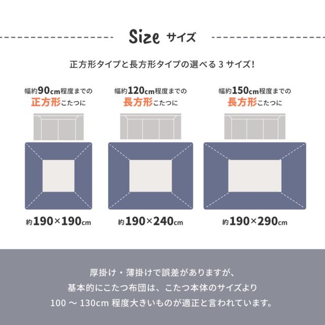こたつ布団 GRR 約190×240cm 長方形 リバーシブル仕様 アイボリー ネイビー ジャガード織 デニム インド綿 カジュアル こたつ掛け布団 シンプルカジュアル_13