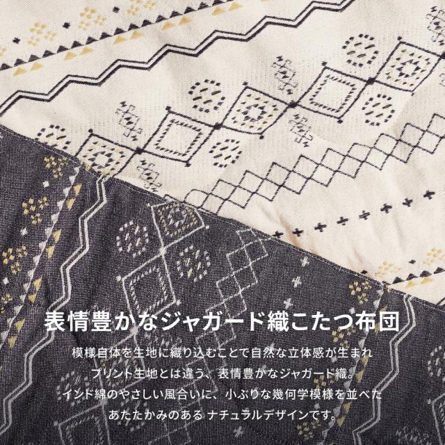 こたつ布団 GRR 約190×290cm 150cm長方形 リバーシブル仕様 アイボリー