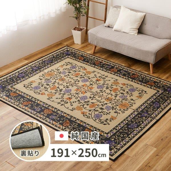 い草ラグ（裏張りあり） IDA 約191×250cm ボタニカル柄 花柄 日本製 国産 スベリ止め 畳ラグ 夏 ラグ い草カーペット イ草 ラグマット 日本製  軽量 傷防止 和モダン おしゃれ 和室 和風 モダン 防カビ 夏用
