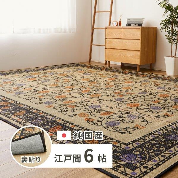 い草カーペット（裏張りあり） IDA 江戸間6帖 約261×352cm ボタニカル柄 花柄 日本製 国産 スベリ止め 畳ラグ 夏 ラグ い草カーペット イ草 ラグマット 日本製  軽量 傷防止 和モダン おしゃれ 和室 和風 モダン 防カビ 夏用