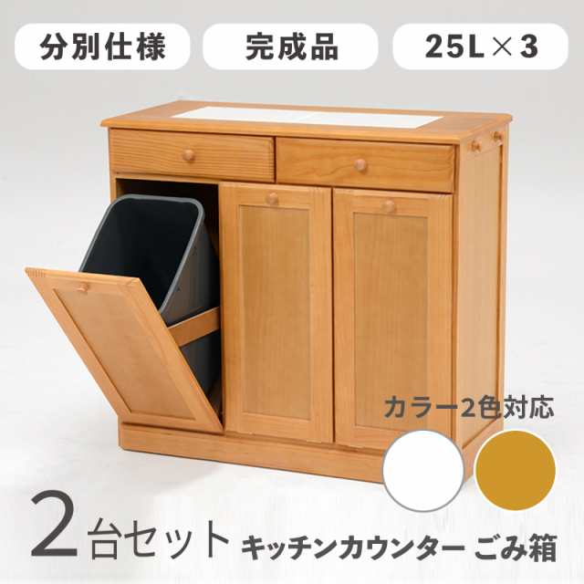 ブランド雑貨総合 ダストボックス付きキッチンラック 1台単品 87cm 1台