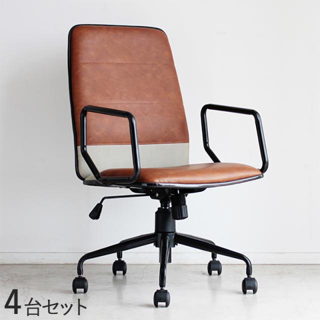 RVN-WC ワークチェア オフィスチェア【4脚セット】ブラウン色 合成皮革/コットン スチール脚 幅62×奥行き62×高さ93〜100 座面高：43〜50cm