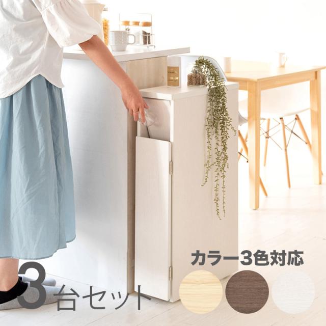 ダストボックス ゴミ箱 約幅87cm 3分別 ホワイト 25Lペール3個付き 収納付き キッチン 台所 引っ越し〔代引不可〕送料込み ダストボックス ゴミ箱 約幅87cm 3分別 ホワイト 25Lペール3個付き
