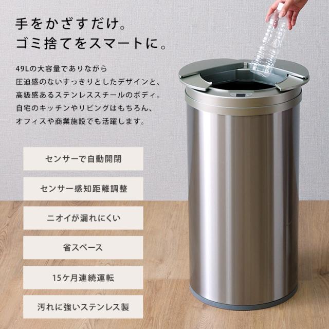 横スライドオープン センサー式 ダストボックス 自動開閉 ごみ箱 シルバー色 大容量49L ステンレス製 ハンズフリー_2