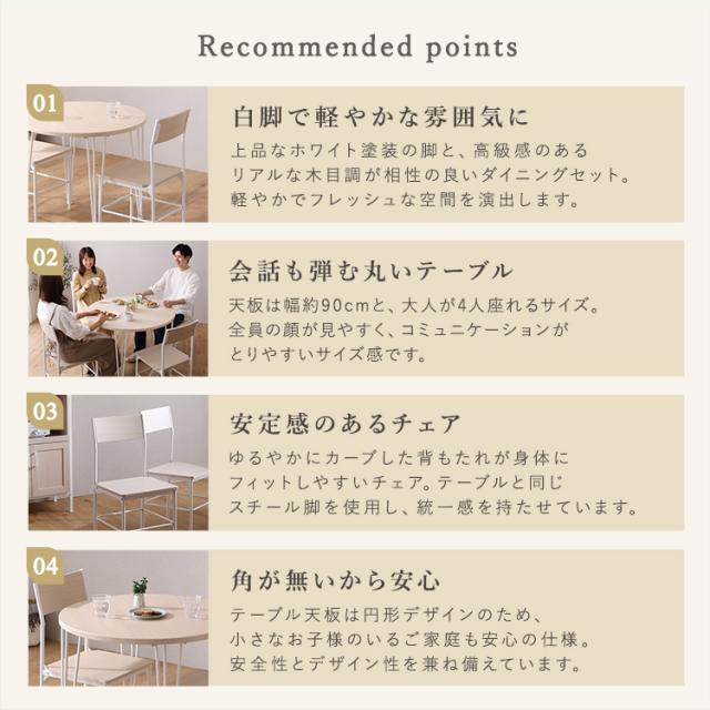 ダイニング5点セット 直径80cm形テーブル 丸形 ホワイトオーク スチール 背もたれ付ダイニングチェア 2人用 北欧調 シンプル_2
