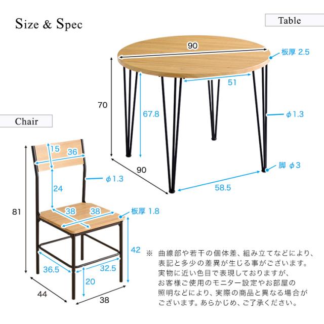 ダイニング5点セット 直径90cm形テーブル 丸形 ナチュラル ブラウン 全2色 スチール 背もたれ付ダイニングチェア 4人用 ヴィンテージ調 ミッドセンチュリー調_1