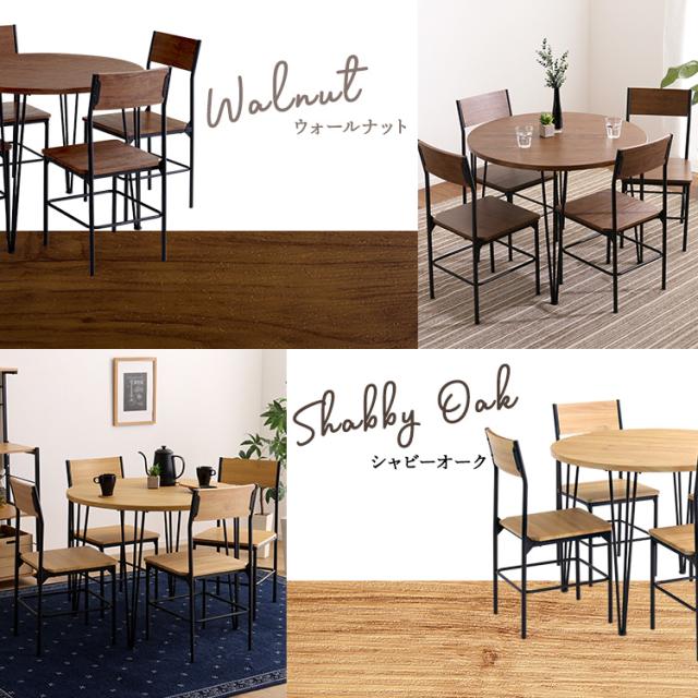 ダイニング5点セット 直径90cm形テーブル 丸形 ナチュラル ブラウン 全2色 スチール 背もたれ付ダイニングチェア 4人用 ヴィンテージ調 ミッドセンチュリー調_2