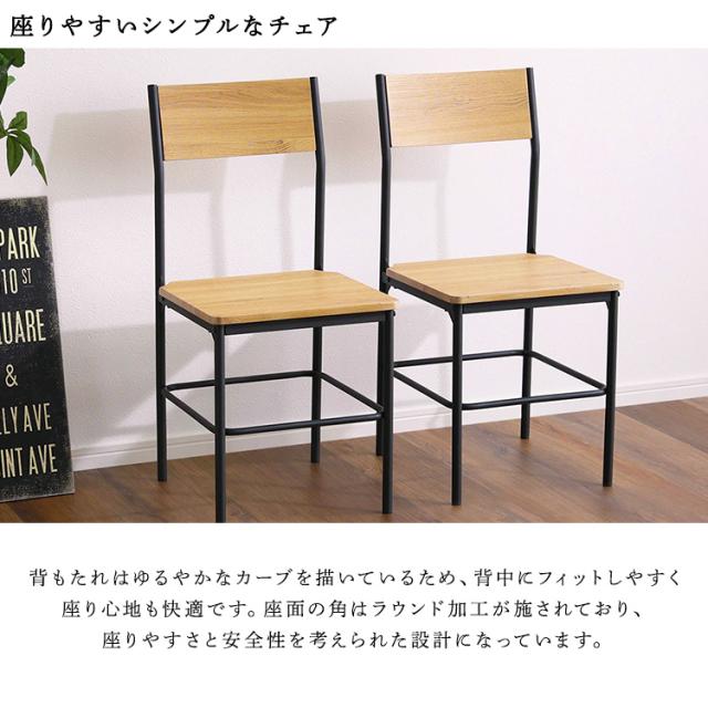 ダイニング5点セット 直径90cm形テーブル 丸形 ナチュラル ブラウン 全2色 スチール 背もたれ付ダイニングチェア 4人用 ヴィンテージ調 ミッドセンチュリー調_8