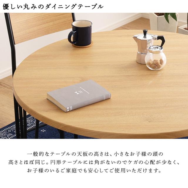 ダイニング5点セット 直径90cm形テーブル 丸形 ナチュラル ブラウン 全2色 スチール 背もたれ付ダイニングチェア 4人用 ヴィンテージ調 ミッドセンチュリー調_9