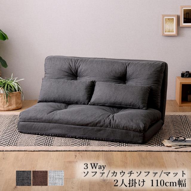 新品未使用 カウチソファベッド シングルサイズ クッション付き ブラウン