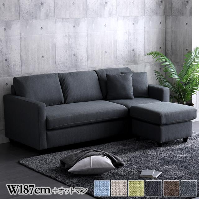 ソファ ソファー ソファセット ソファベッド L字ソファ 大型