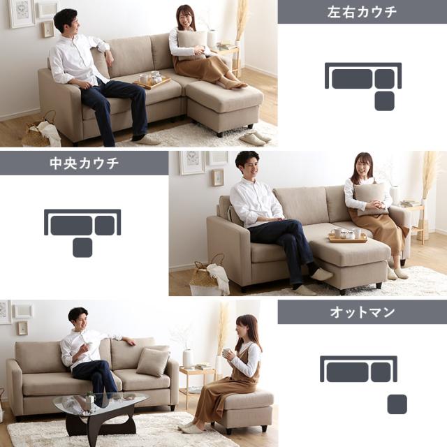 コーナーソファ 3人掛け クッション2個付 ポケットコイル カウチ 