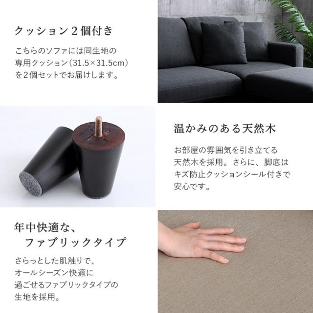 コーナーソファ 3人掛け クッション2個付 ポケットコイル カウチ 