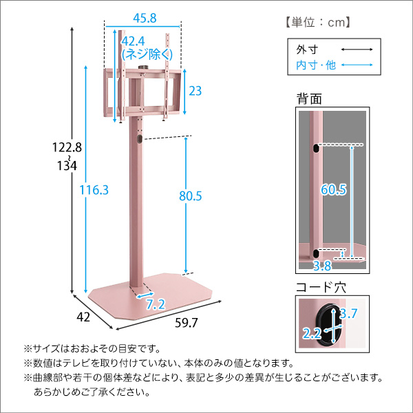 壁寄せテレビスタンド ハイタイプ ピンク 全4色 最大高さ134cm 32〜65型TV対応 240度スイング角度調節 コード収納 シンプル_1