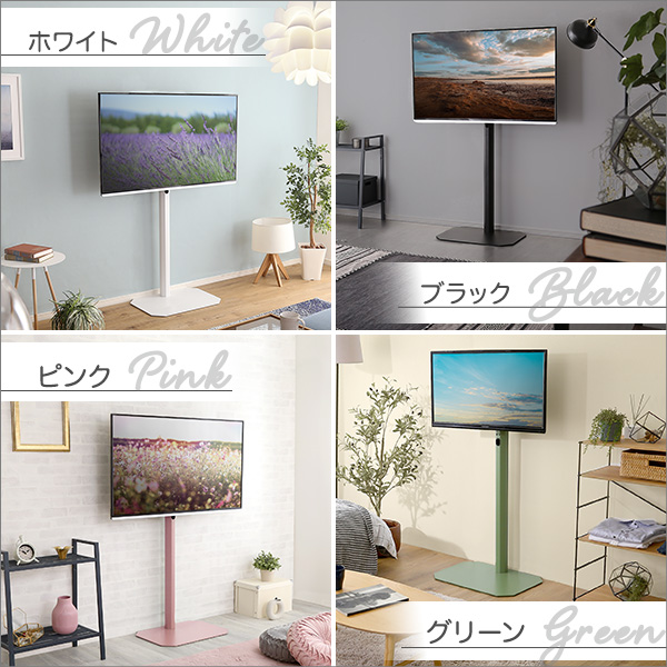 壁寄せテレビスタンド ハイタイプ グリーン 全4色 最大高さ134cm 壁寄せテレビスタンド ハイタイプ グリーン 全4色 最大高さ134cm