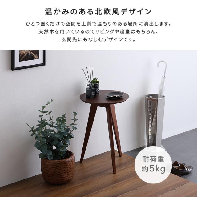 円形 コーヒーテーブル 高さ60cm 丸形 ナチュラルブラウン サイド