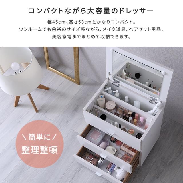 メイクボックス ドレッサー キャスター付 大容量 コスメワゴン