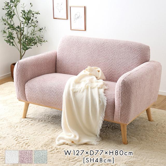 タオルのようなふわっと素材 ソファ 2人掛け （ピンク） 全3色 シンプル ハの字 天然木脚 かわいい ソファー