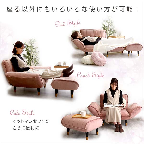 ベロアカウチソファ 1人掛け+オットマンセット （ベージュ＆ブラウン脚