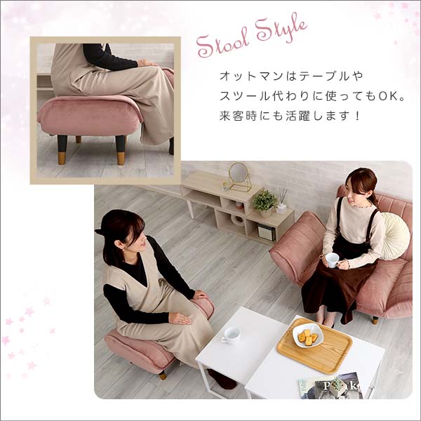 ベロアカウチソファ 1人掛け+オットマンセット （グレー＆ブラック脚） 全5色 リクライニング ロータイプにも ポケットコイル くすみカラー かわいい