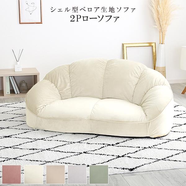 クロシオ 【完成品】 2Pコーデュロイソファー ミルキーホワイト