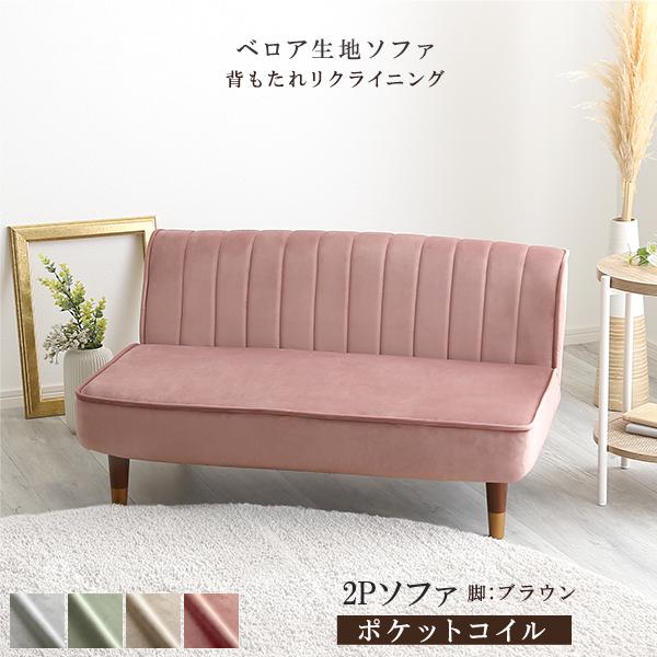 送料込！希少francfranc購入ピンクベロア2人掛けソファ ニトリLOWYA 希少レアfrancfranc購入ピンクベロア2人掛けソファ (ニトリLOWYA) 2人
