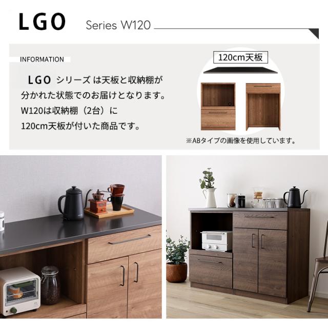 キッチンカウンター LGO 120cm 日本製 木目×スチール 美しく丈夫な 