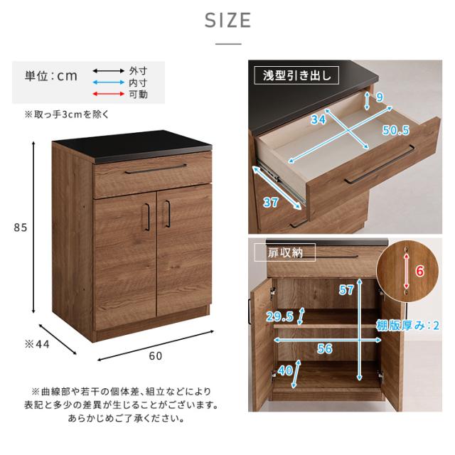 キッチンカウンター LGO 60cm 日本製 木目×スチール 美しく丈夫なブラックトップ  (扉収納)  ナチュラル色　ウォールナット色