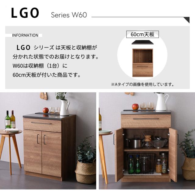 キッチンカウンター LGO 60cm 日本製 木目×スチール 美しく丈夫なブラックトップ  (扉収納)  ナチュラル色　ウォールナット色