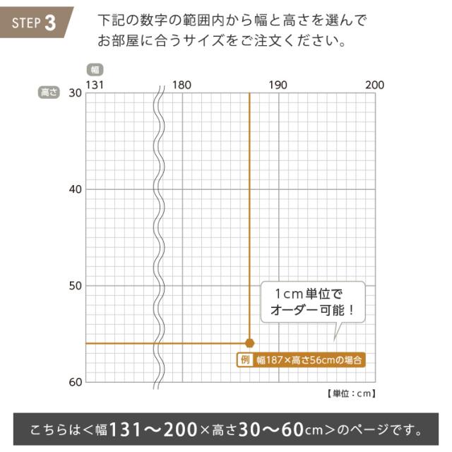 調光ロールスクリーン サイズオーダー 光と風を調節 5色　幅131〜200cm×高さ30〜60cm 日本製_9