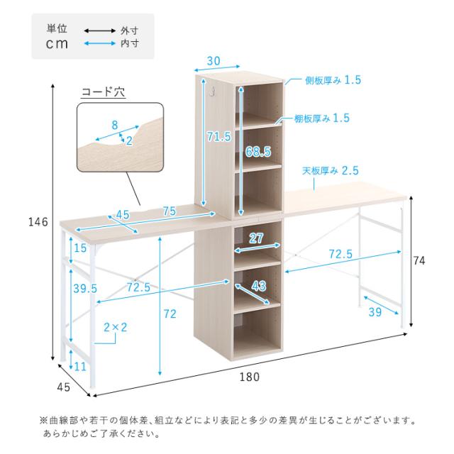 デスク 本棚セット 90cm ホワイトオーク色 4つのレイアウト 木目調 