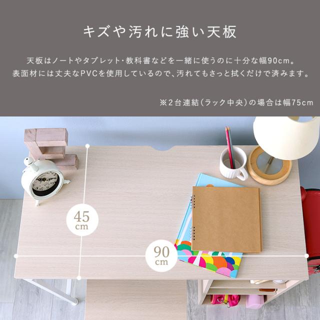 デスク 本棚セット 90cm ホワイトオーク色 4つのレイアウト 木目調