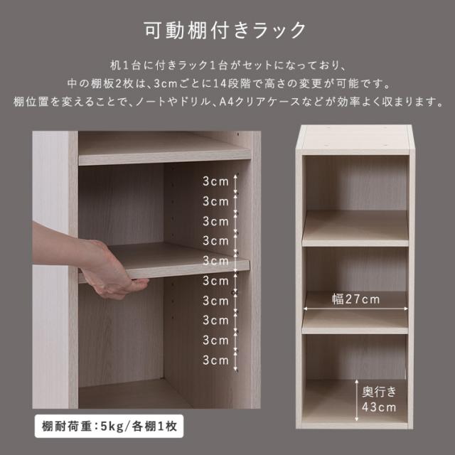 デスク 本棚セット 90cm ホワイトオーク色 4つのレイアウト 木目調