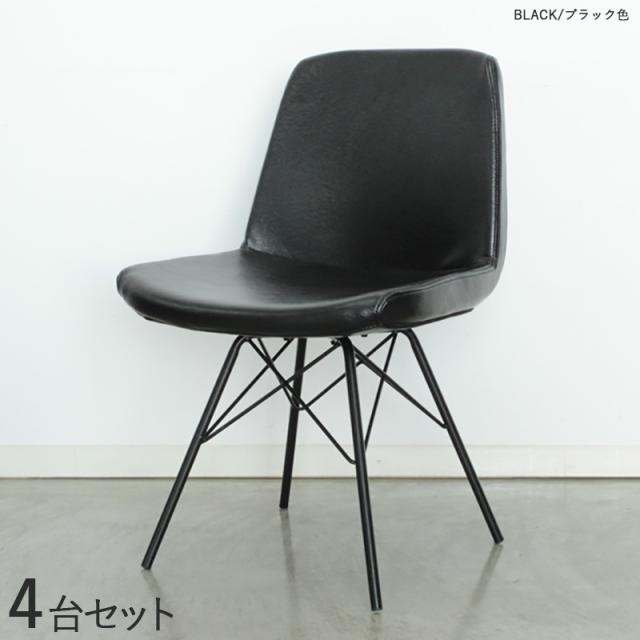 TKT-DC-BK ダイニングチェア 【4脚セット】ブラック色 合成皮革、スチール脚 幅49.5×奥行き55×高さ80cm 座面高：43.5cm デスクチェア カフェ 店舗用 オフィスにもの通販は