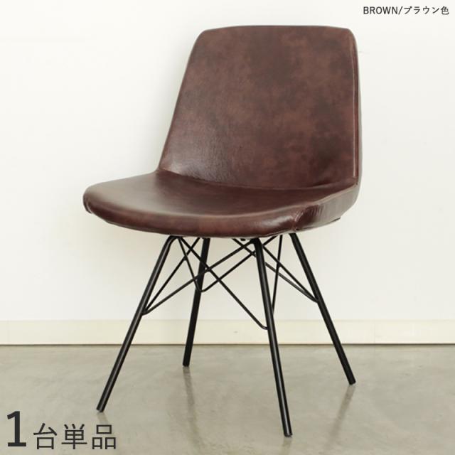 TKT-DC-BR ダイニングチェア 【1脚単品】ブラウン色 合成皮革、スチール脚 幅49.5×奥行き55×高さ80cm 座面高：43.5cm デスクチェア カフェ 店舗用 オフィスにも
