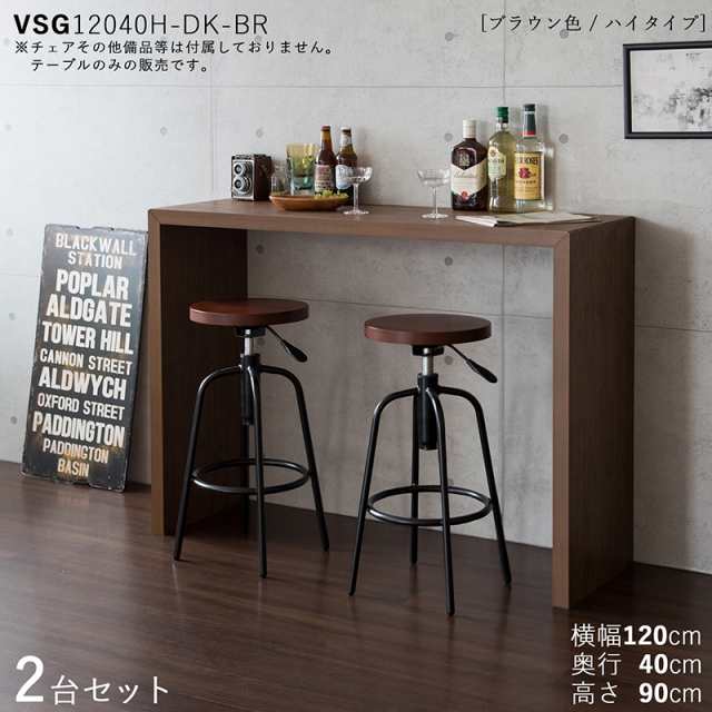 VSG-Hi12040CT カウンターテーブル スリムデスク【2台セット】ブラウン色 3色対応　幅120×奥行40×高さ790cm　ブラウン ウォールナット