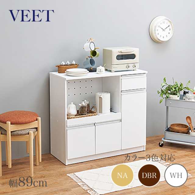 VEET キッチンカウンター ホワイト 全3色 幅89×奥行40×高さ82cm