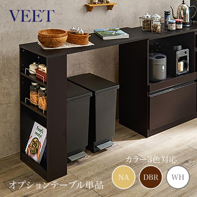 現品処分品　木製ダークブラウンカウンターテーブル 現品処分品 木製ダークブラウンカウンターテーブル
