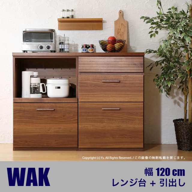 WAK キッチンカウンター 120cm幅 Bタイプ・レンジ台＋引き出し カラー