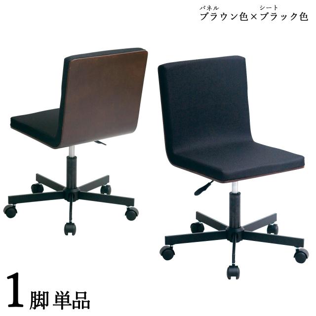 IP-WC ワークチェア オフィスチェア 1脚単品 カラー| ブラウン色×ブラック色 材料| ポリエステル 積層合板 スチール脚 サイズ| 幅58.5×奥行き60.5×高さ77〜88 座面高：42〜53cmの通販は 19,800円