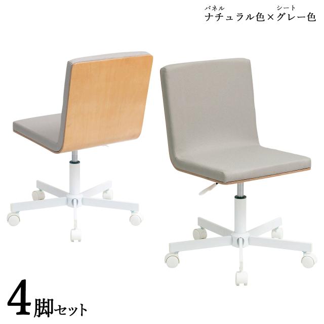 IP-幼児用便器 細工物女性議長 事務所女性議長 4脚仕かける 色合い| 自然的色×薄墨色色 原料品| ポリエステル 積層合わせ板 スチール写真脚 大きさ| 幅58.5×奥ふかさ60.5×高さ77〜88 座面高：42〜53糎
