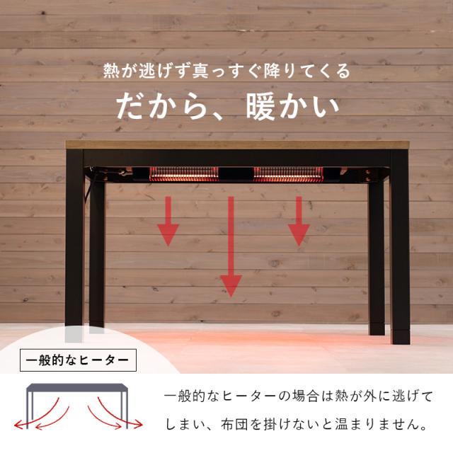 こたつダイニングテーブル 幅120×奥行75cm 高さ2段階 布団レス 長方形 ブラウン 天然木 パイン材 UV塗装 ブラック脚 継脚 ARK_7