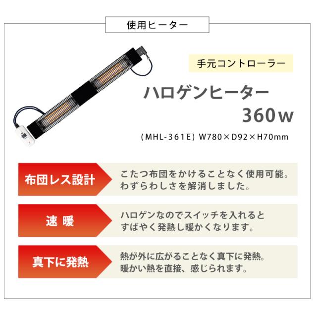 こたつダイニングテーブル 幅120×奥行75cm 高さ2段階 布団レス 長方形 ブラウン 天然木 パイン材 UV塗装 ブラック脚 継脚 ARK_12
