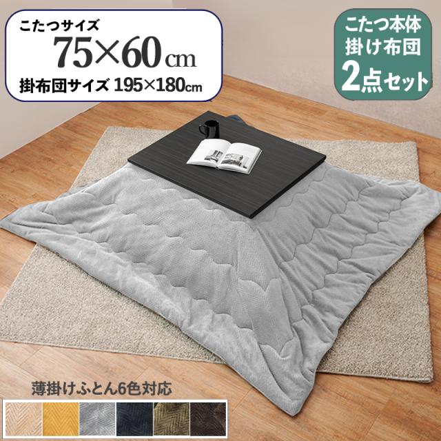 ダイニング コタツ 80×80 正方形 手元コントローラー BR/NA