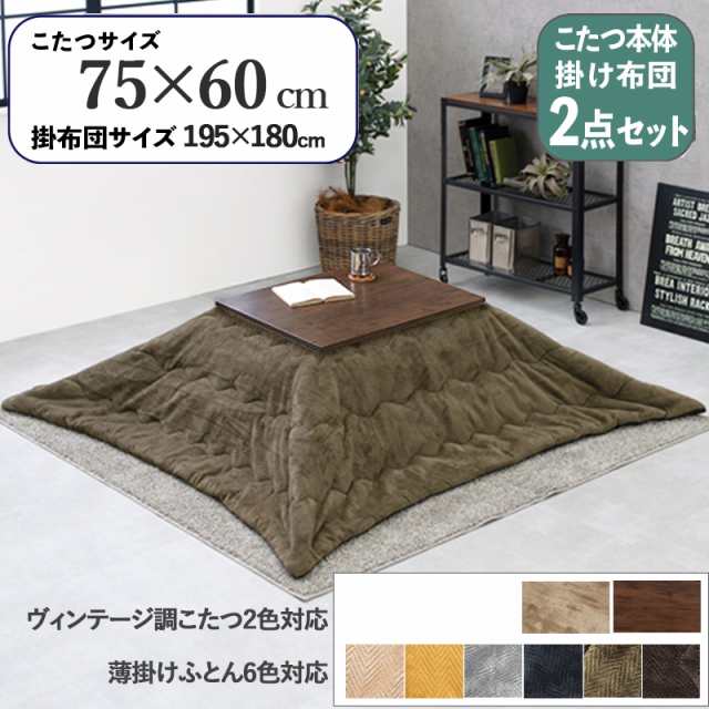 こたつ+うす掛け布団 2点セット(天板ナチュラル+布団グリーン こたつ+うす掛け布団 2点セット(天板ナチュラル+布団グリーン