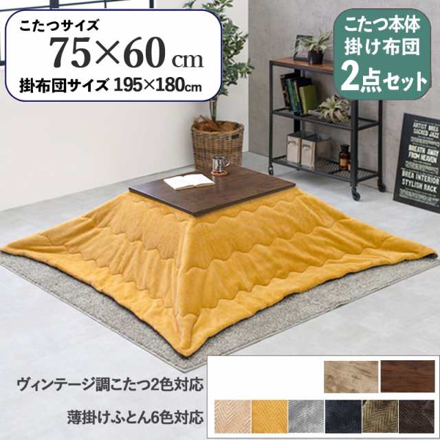 こたつ+うす掛け布団 2点セット(天板ナチュラル+布団グリーン こたつ+うす掛け布団 2点セット(天板ナチュラル+布団グリーン
